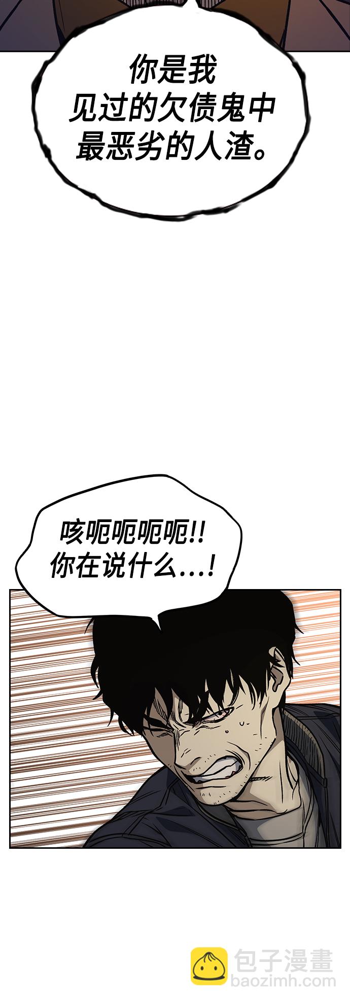 痞子學霸 - 第2季 第37話(2/2) - 5