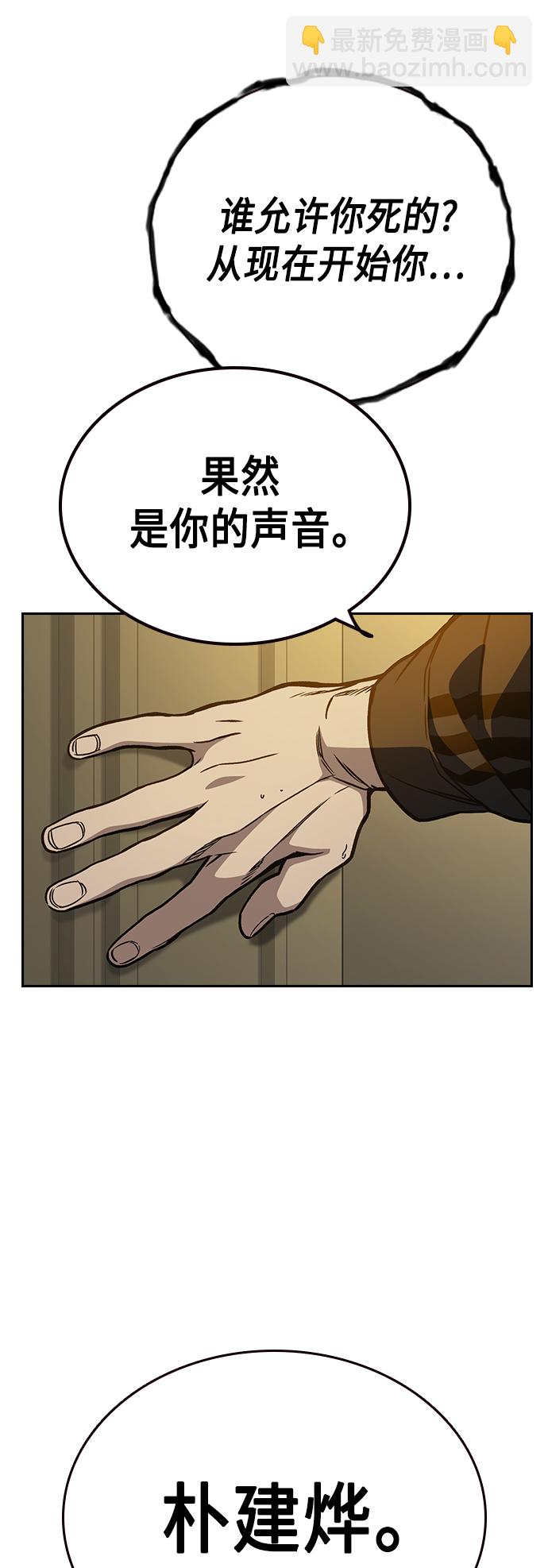 痞子學霸 - 第2季 第37話(2/2) - 6