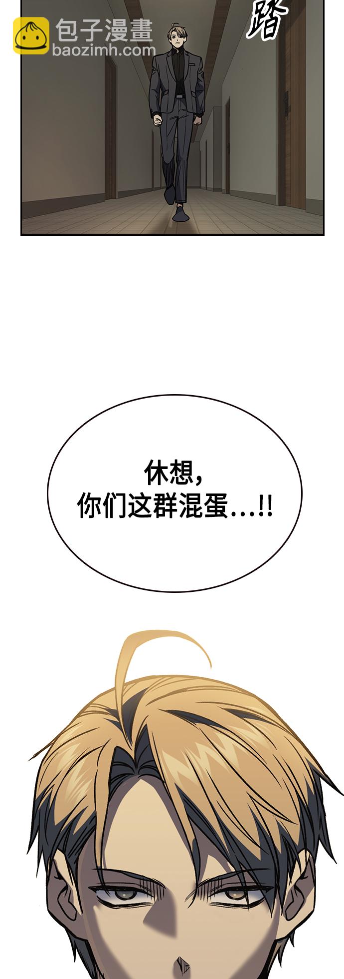 痞子學霸 - 第2季 第37話(1/2) - 6