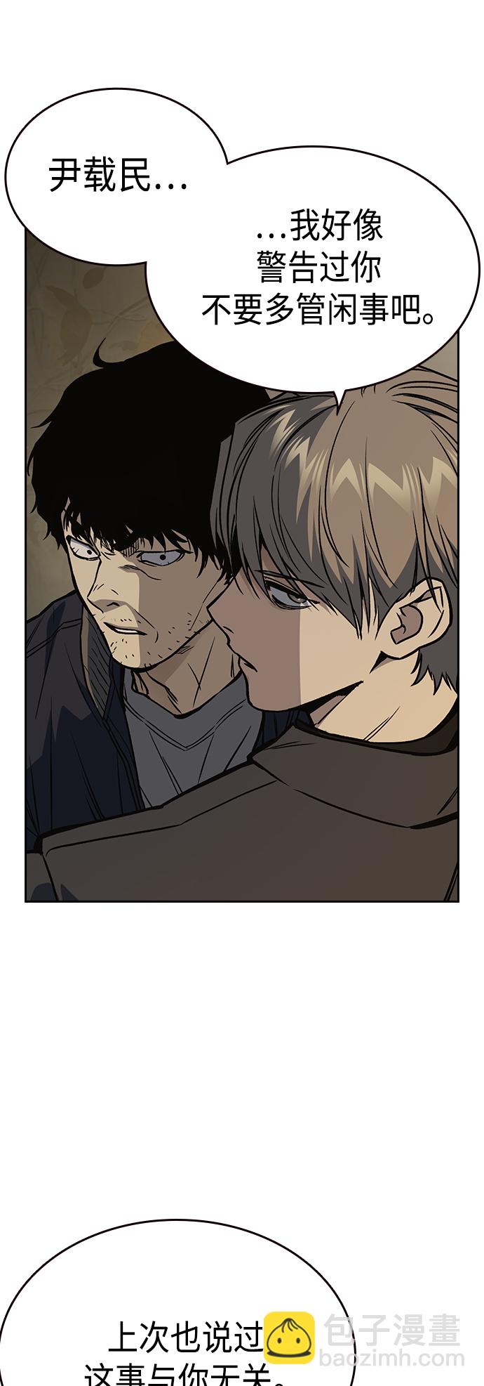 痞子學霸 - 第2季 第37話(2/2) - 3