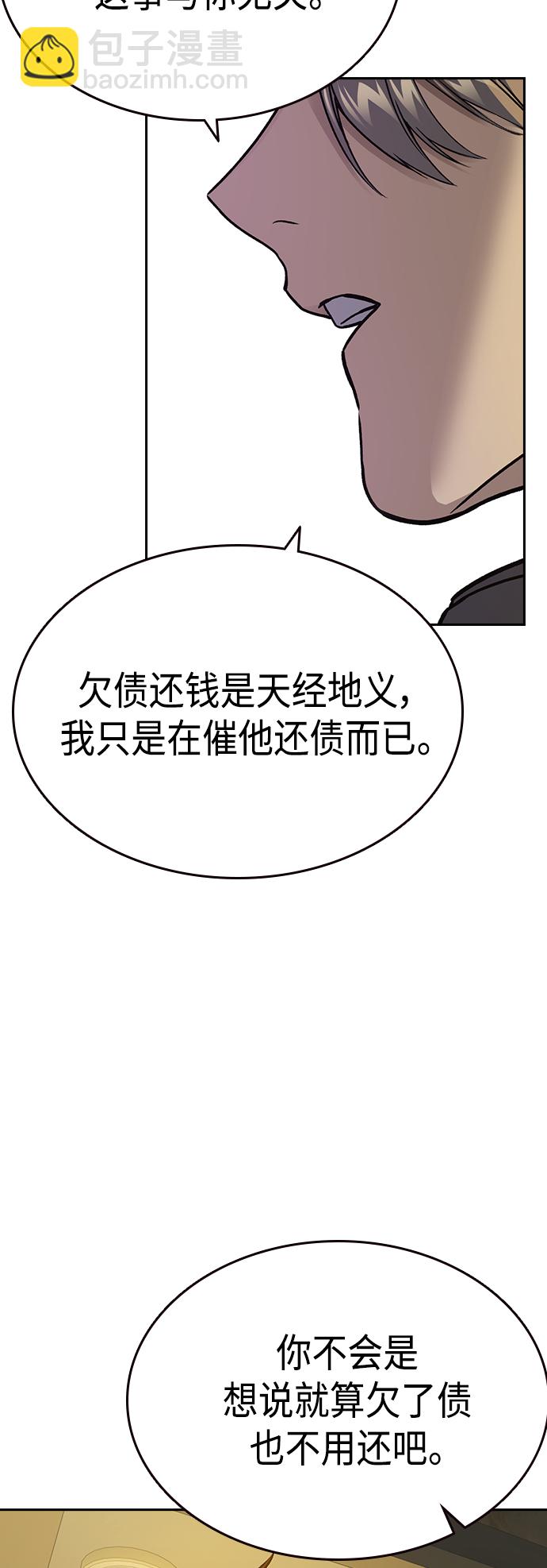 痞子學霸 - 第2季 第37話(2/2) - 4