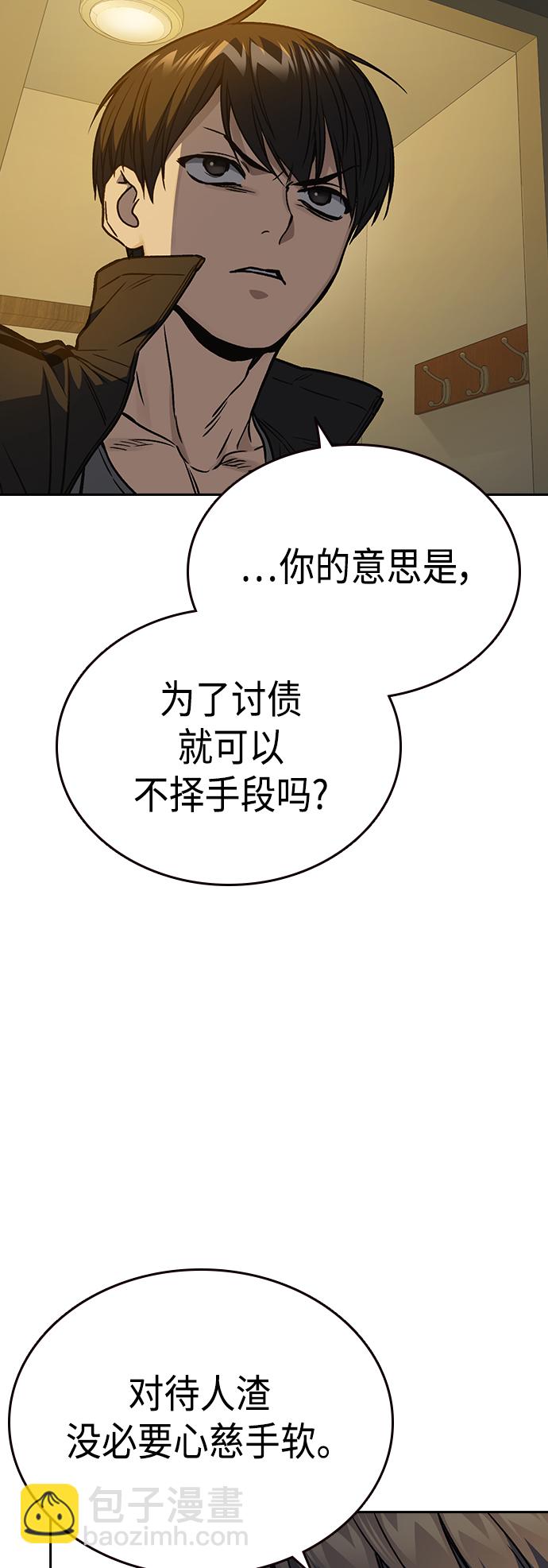 痞子學霸 - 第2季 第37話(2/2) - 5