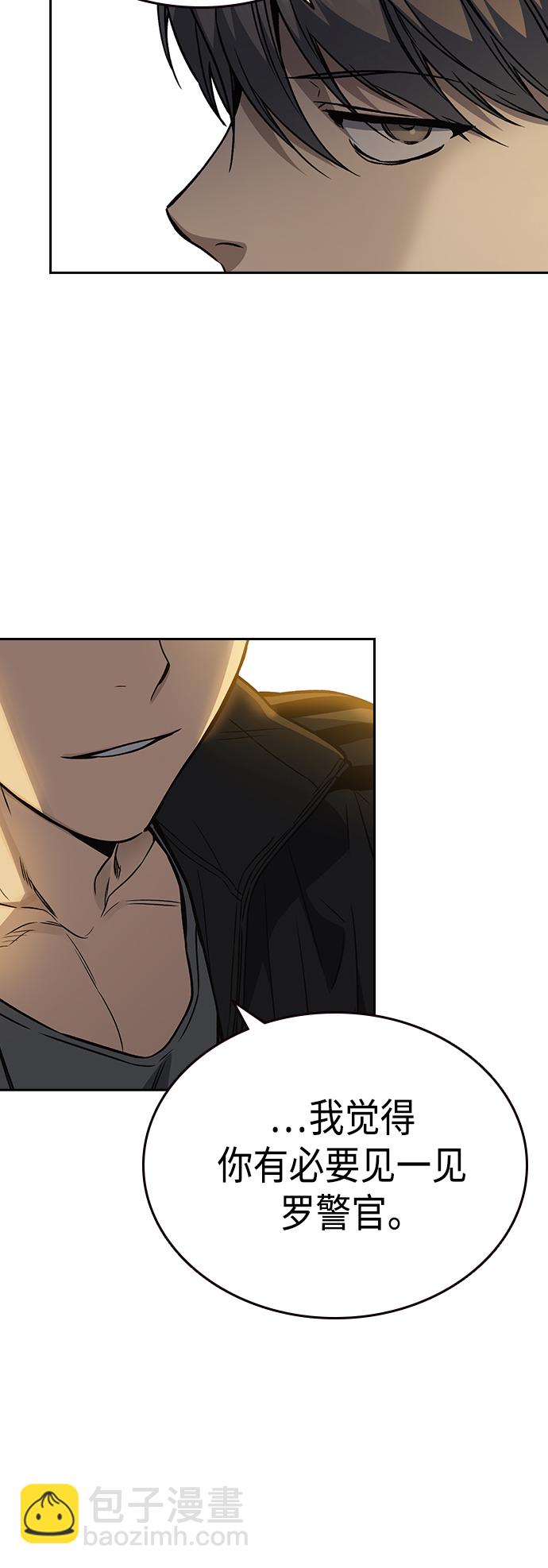 痞子學霸 - 第2季 第37話(2/2) - 6