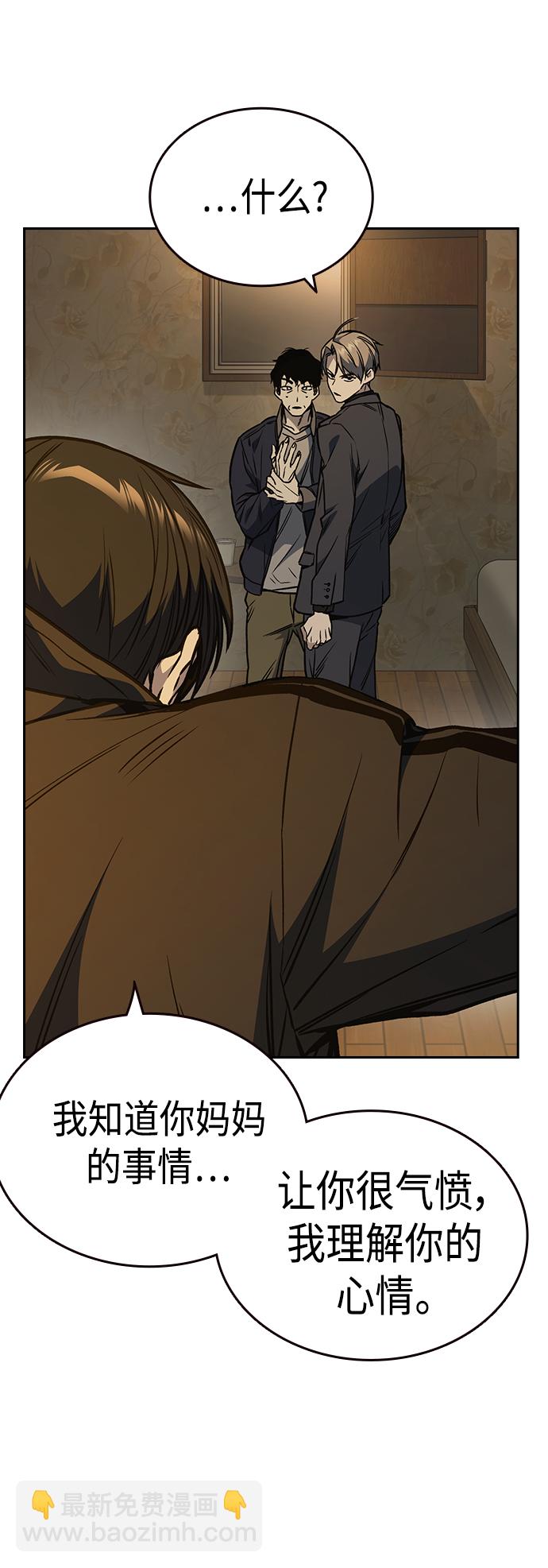 痞子學霸 - 第2季 第37話(2/2) - 1