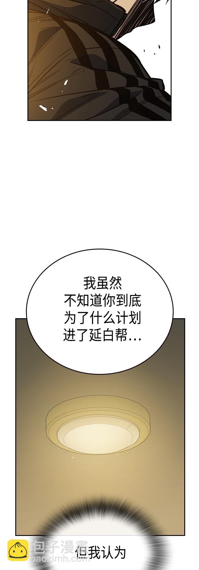 痞子學霸 - 第2季 第37話(2/2) - 4