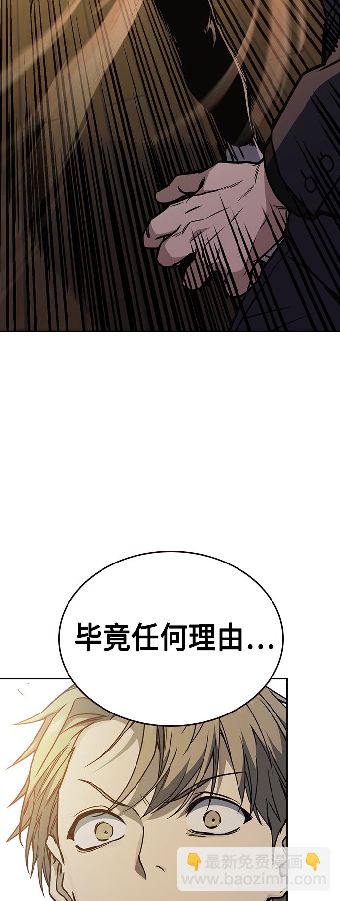 痞子學霸 - 第2季 第37話(2/2) - 3