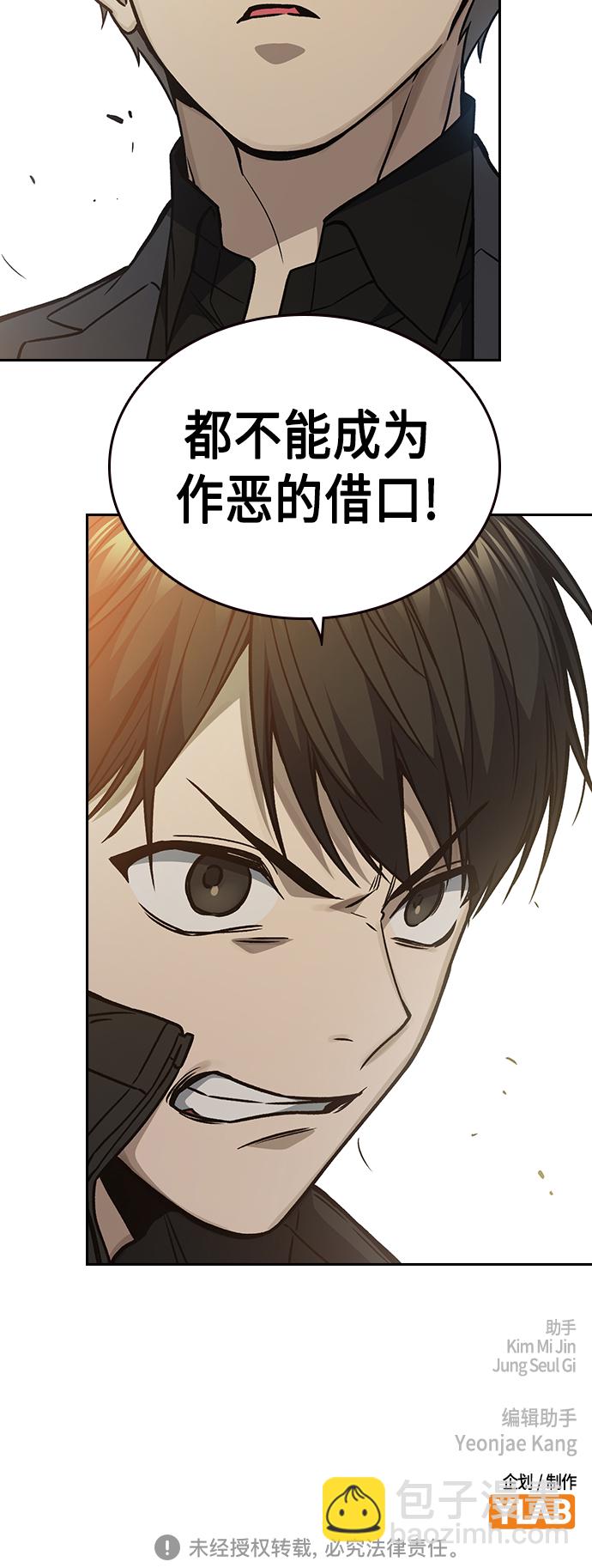 痞子學霸 - 第2季 第37話(2/2) - 4