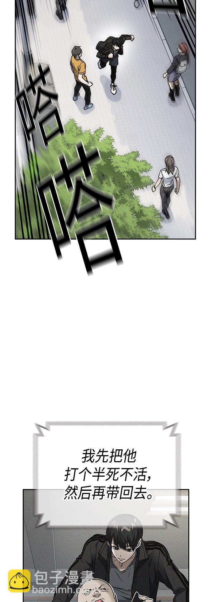 痞子學霸 - 第2季 第37話(1/2) - 8