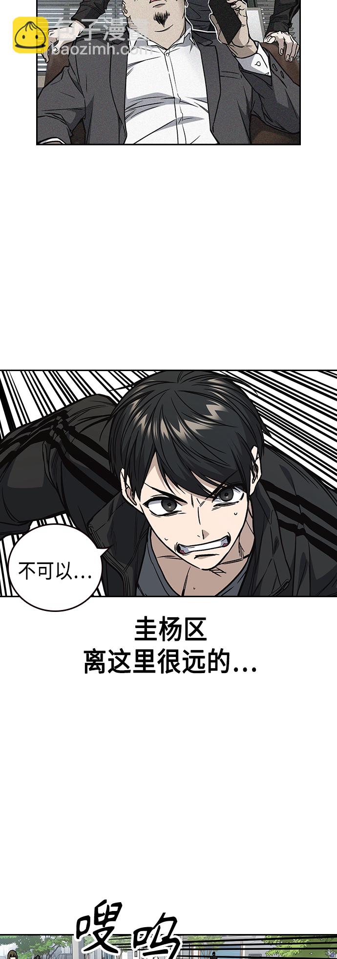 痞子學霸 - 第2季 第37話(1/2) - 1