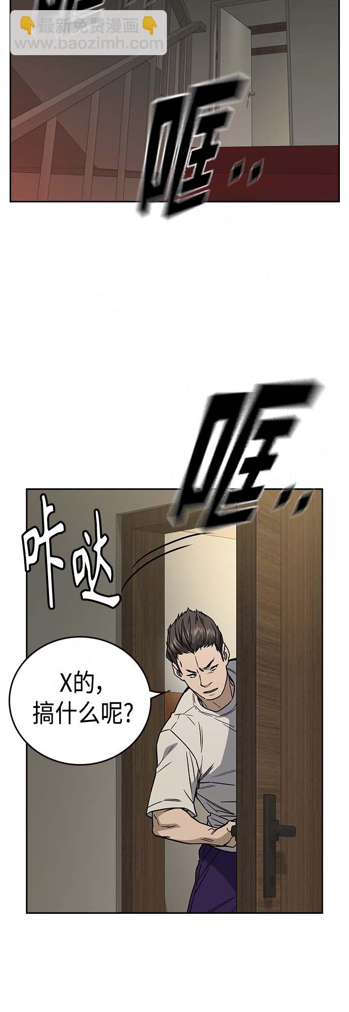 痞子學霸 - 第2季 第39話(1/2) - 7