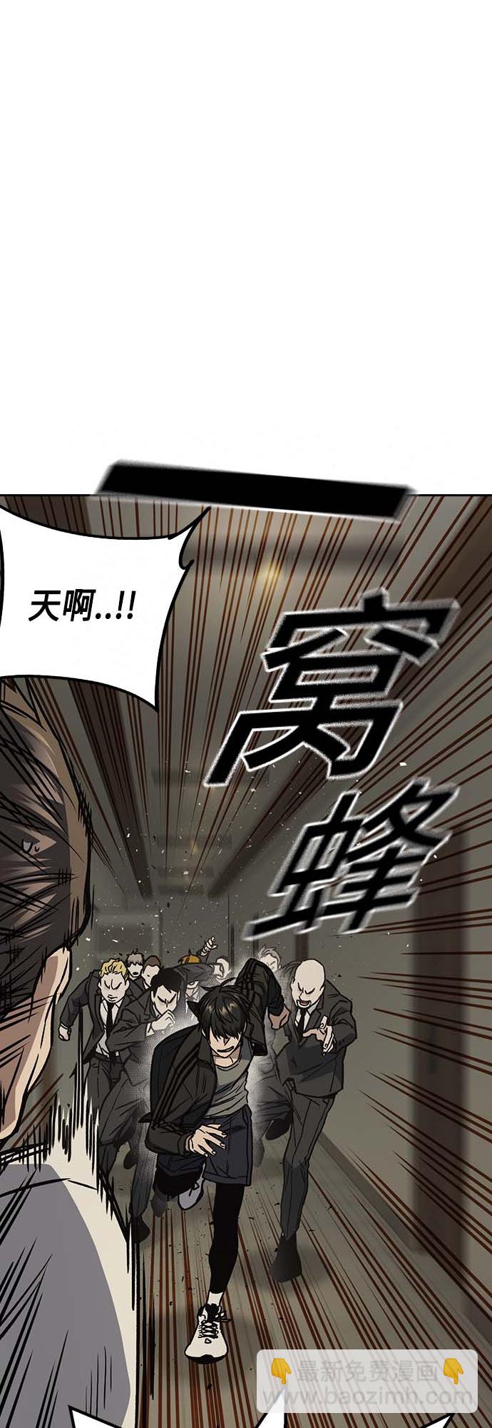 痞子學霸 - 第2季 第39話(1/2) - 8