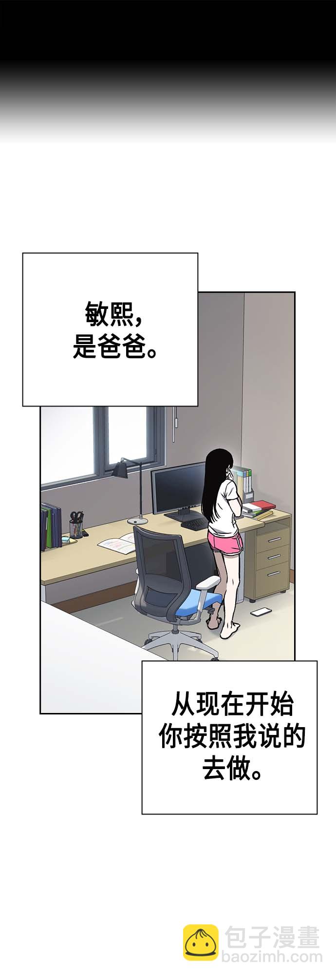 痞子學霸 - 第2季 第39話(1/2) - 2