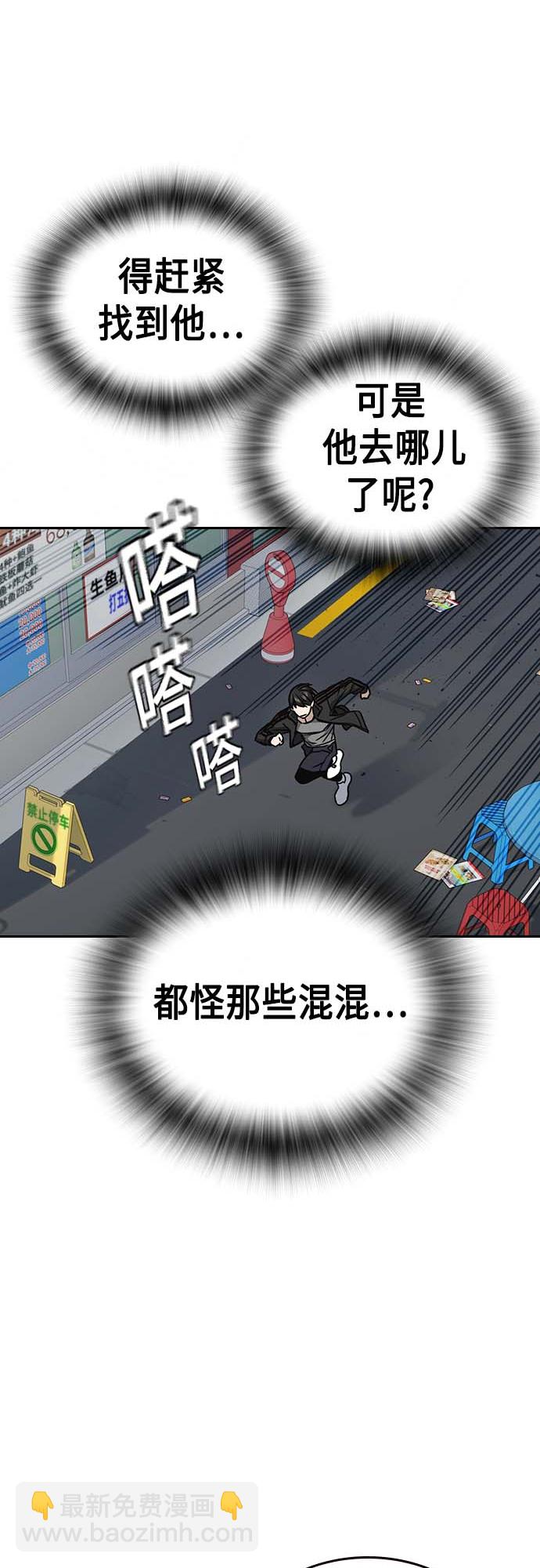 痞子學霸 - 第2季 第39話(1/2) - 7