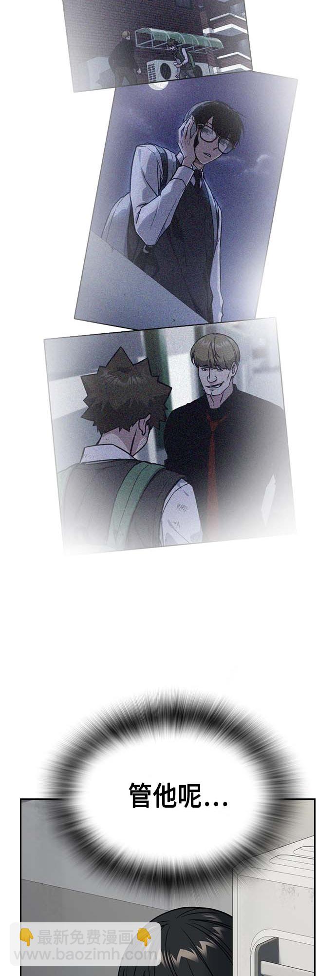 痞子學霸 - 第2季 第39話(1/2) - 2