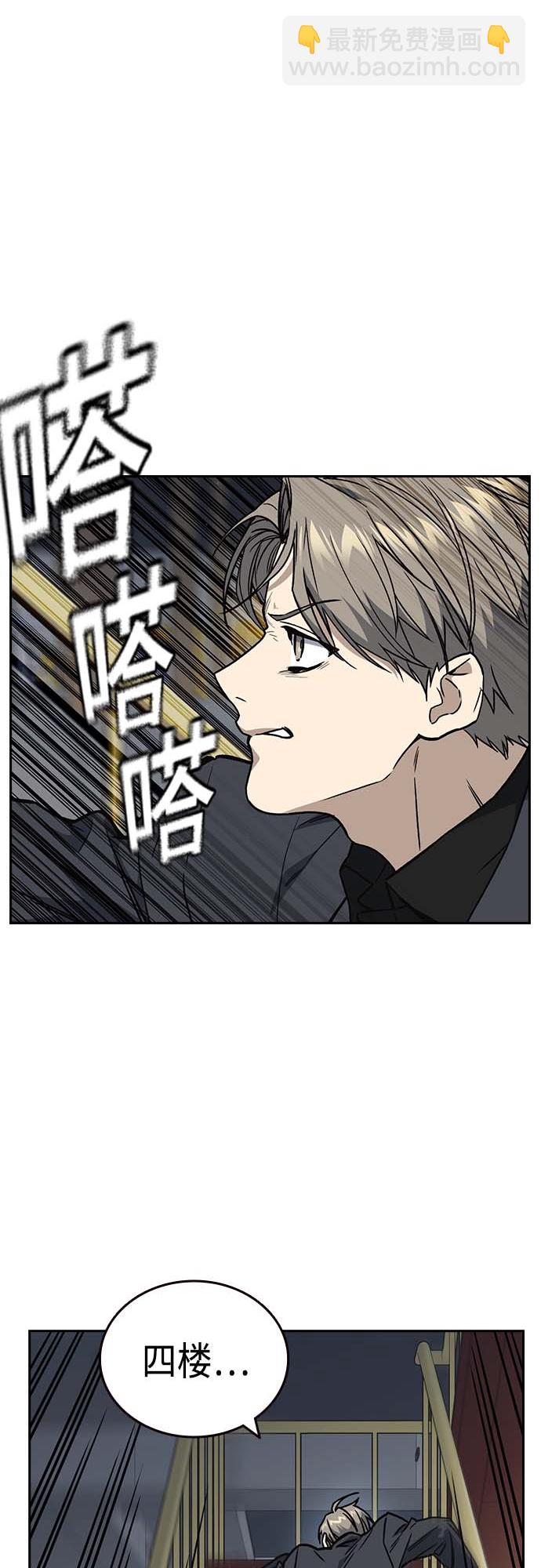 痞子學霸 - 第2季 第39話(1/2) - 4