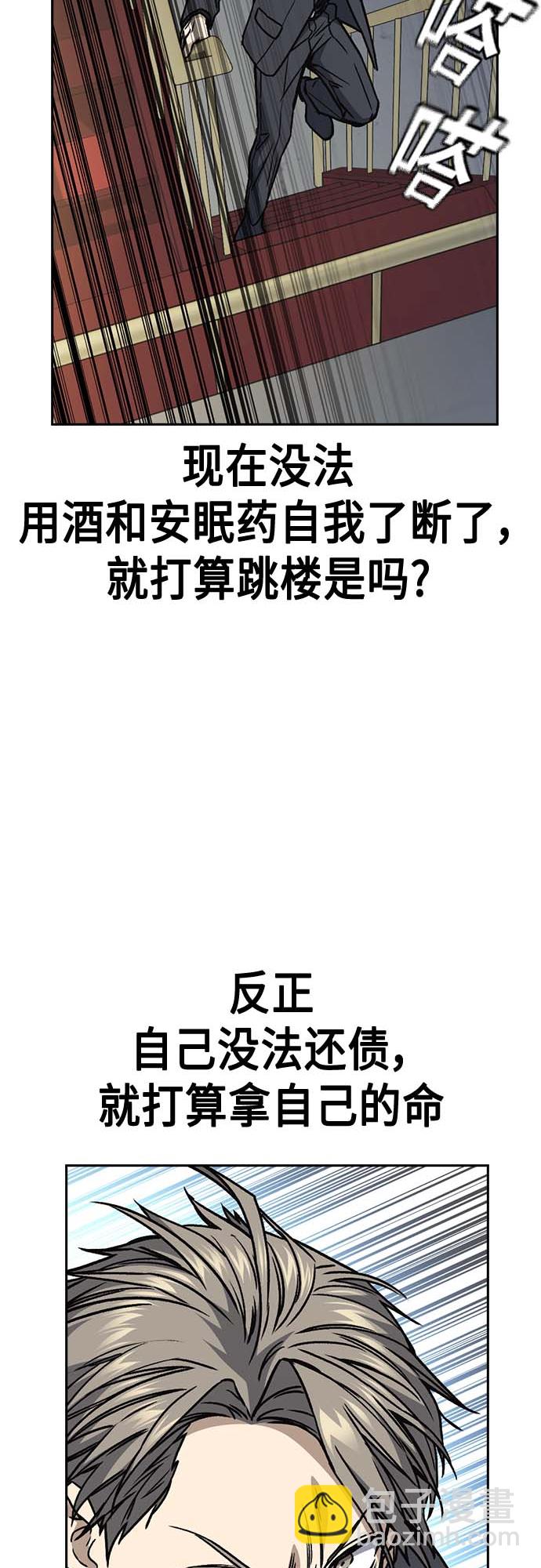 痞子學霸 - 第2季 第39話(1/2) - 8