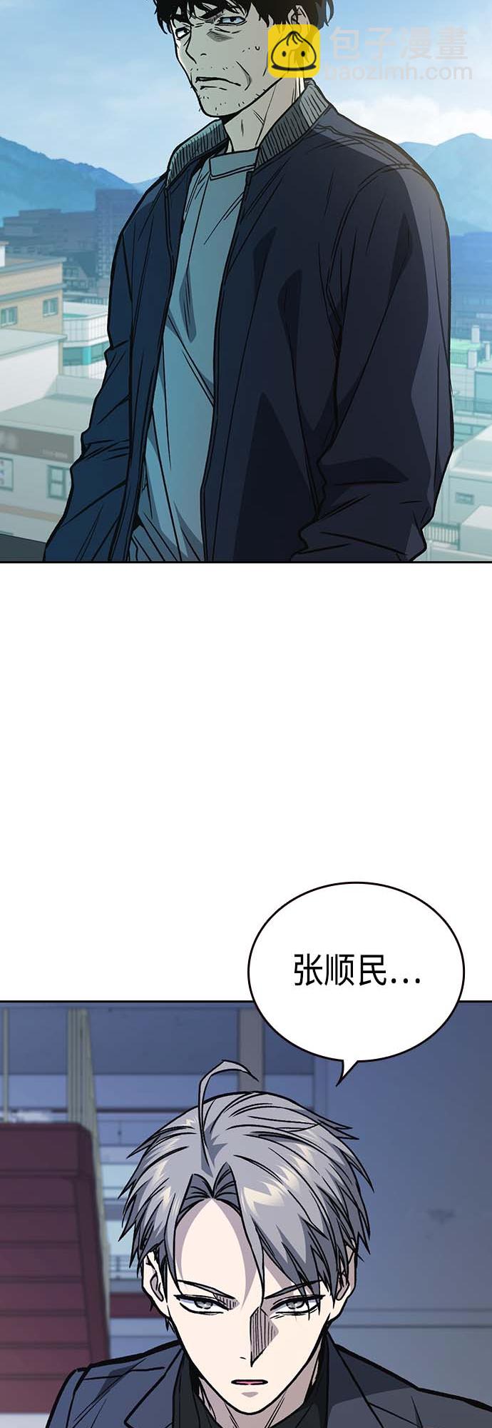 痞子學霸 - 第2季 第39話(1/2) - 3