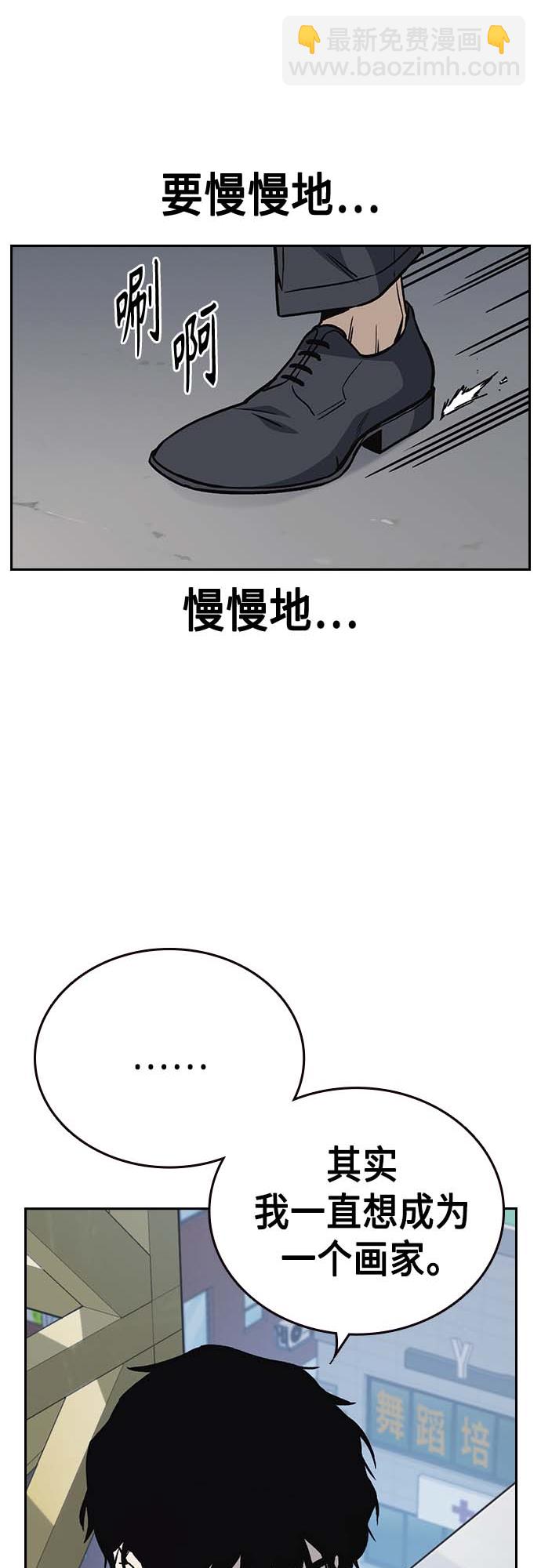 痞子學霸 - 第2季 第39話(1/2) - 5