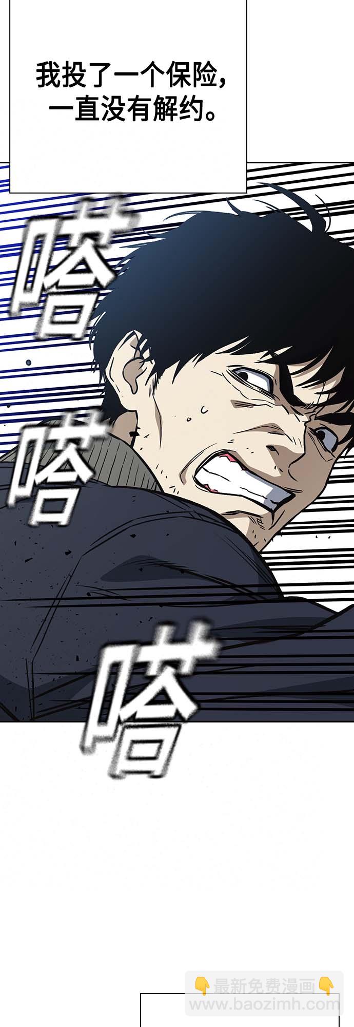 痞子學霸 - 第2季 第39話(1/2) - 4