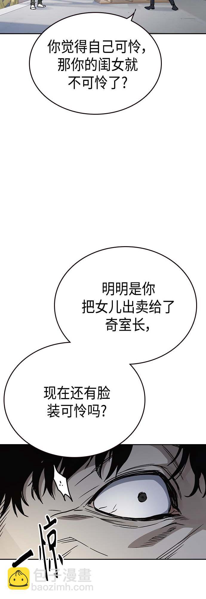 痞子學霸 - 第2季 第39話(1/2) - 6