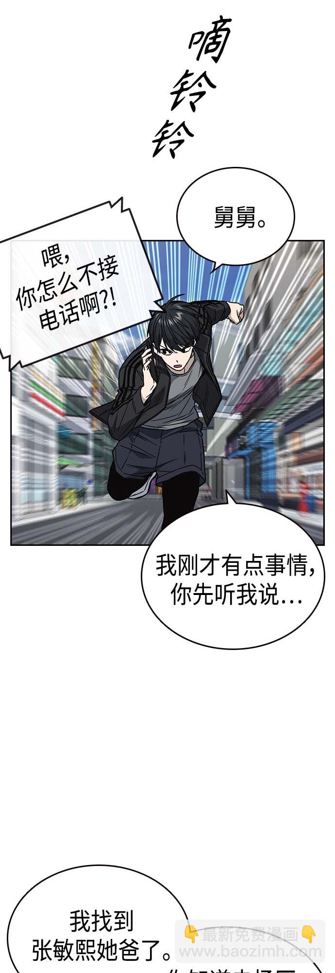 痞子學霸 - 第2季 第39話(2/2) - 3