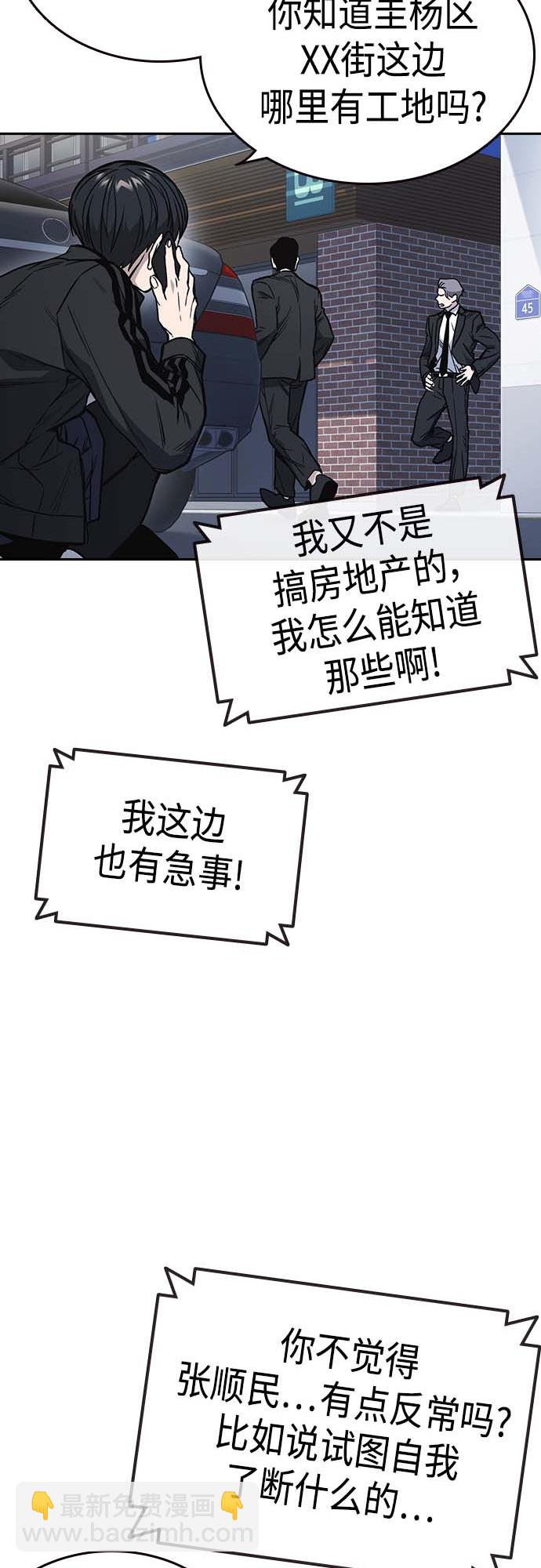 痞子學霸 - 第2季 第39話(2/2) - 4