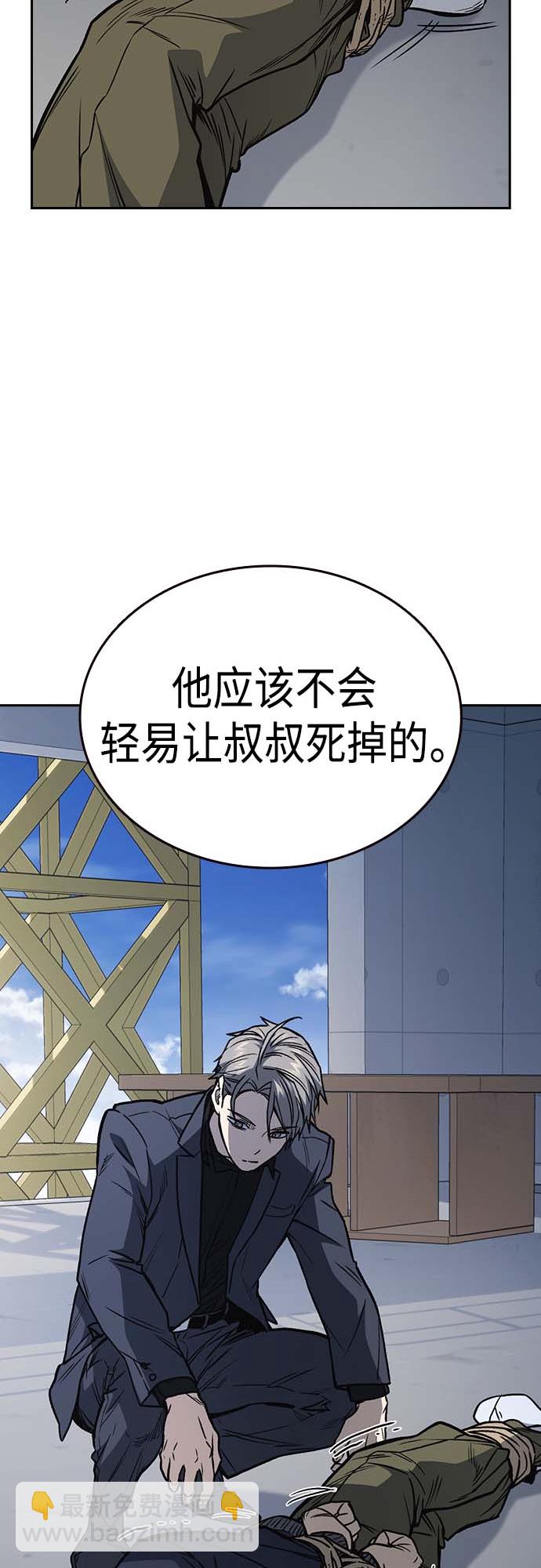 痞子學霸 - 第2季 第39話(2/2) - 6