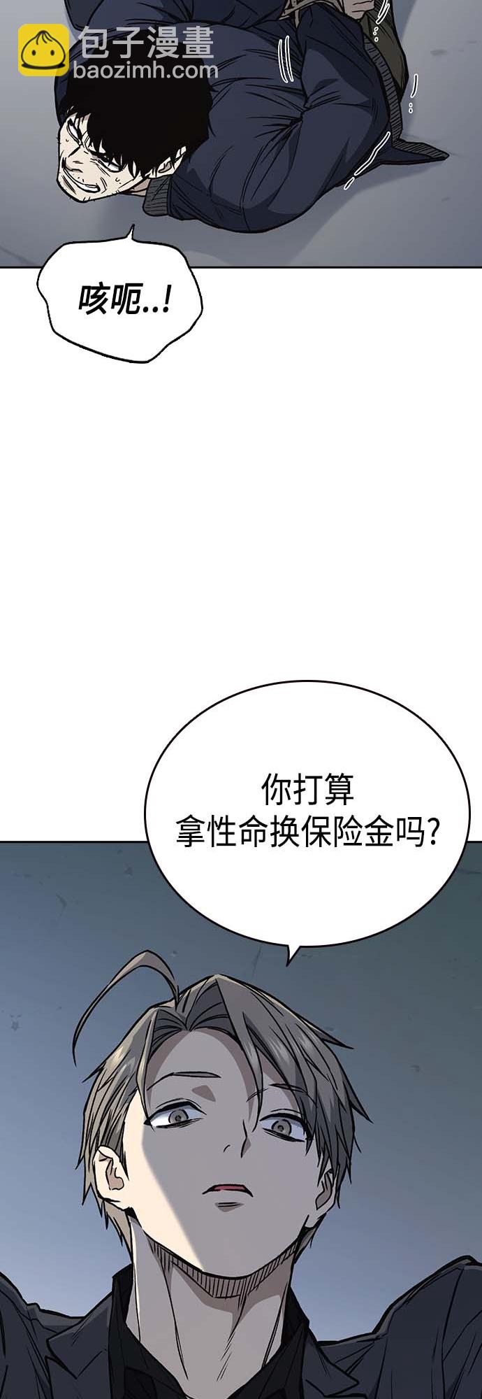 痞子學霸 - 第2季 第39話(2/2) - 1