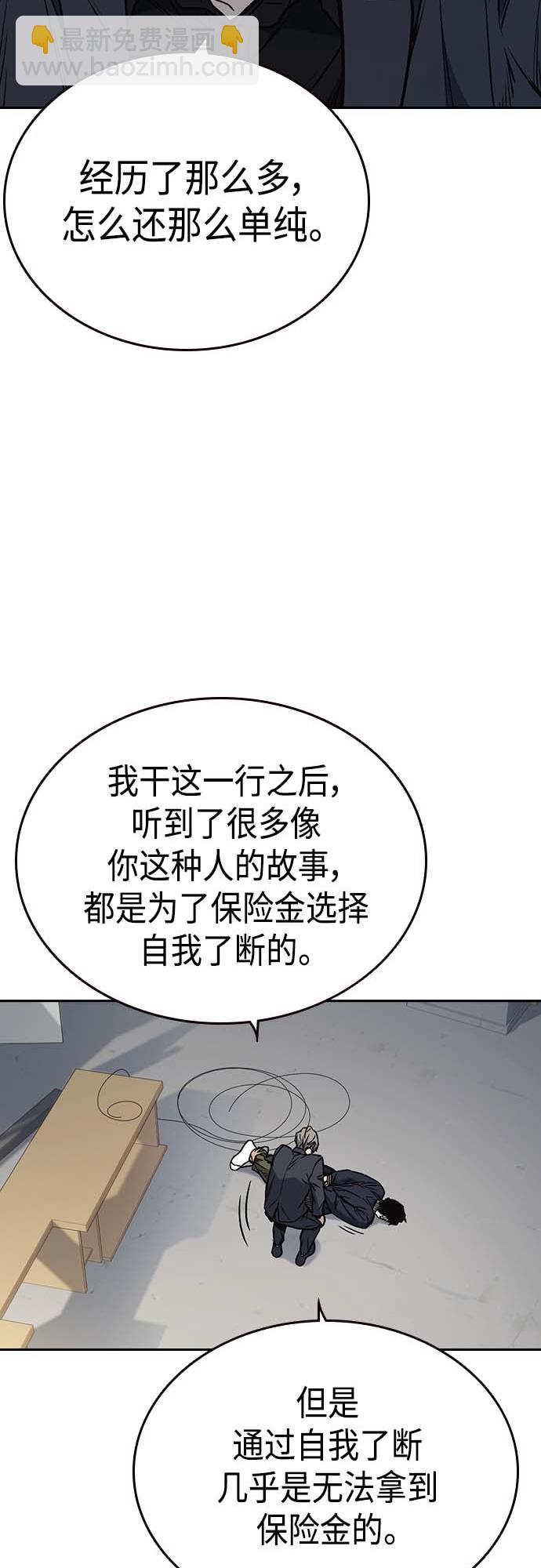 痞子學霸 - 第2季 第39話(2/2) - 2