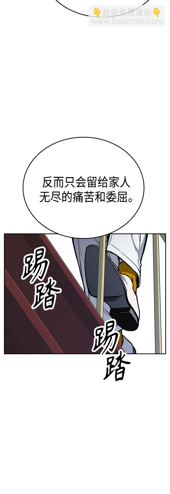 痞子學霸 - 第2季 第39話(2/2) - 3