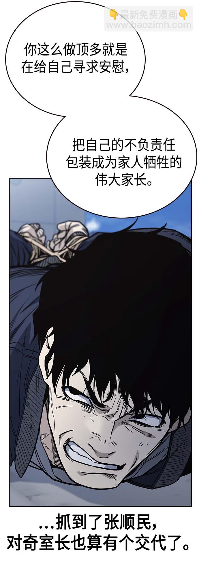 痞子學霸 - 第2季 第39話(2/2) - 4