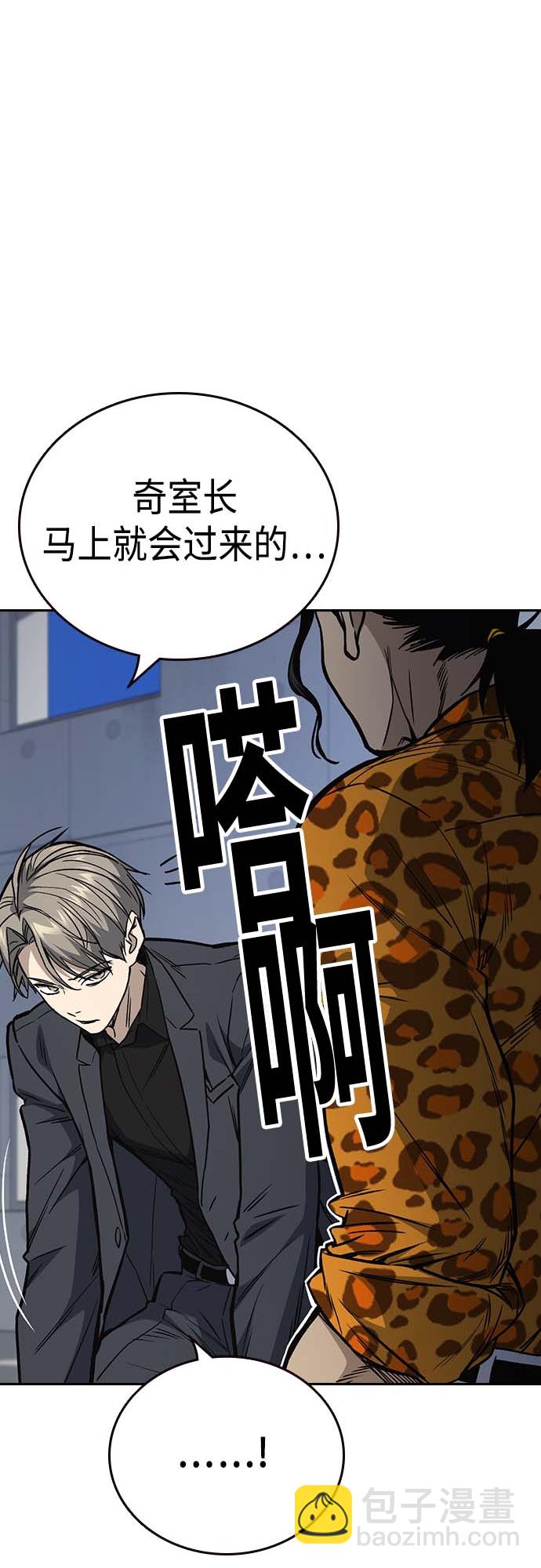 痞子學霸 - 第2季 第39話(2/2) - 5