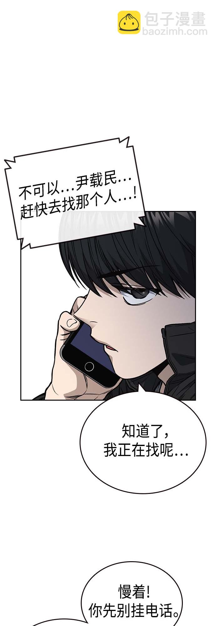 痞子學霸 - 第2季 第39話(2/2) - 6