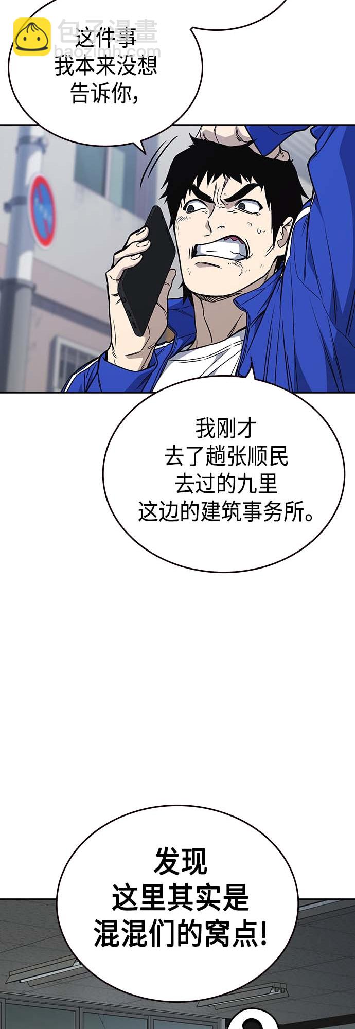 痞子學霸 - 第2季 第39話(2/2) - 1