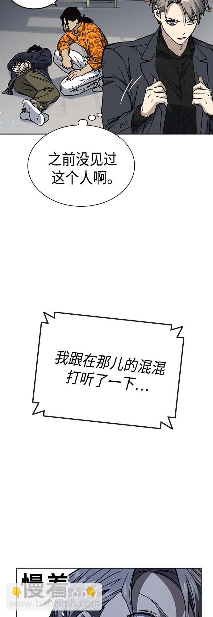 痞子學霸 - 第2季 第39話(2/2) - 3