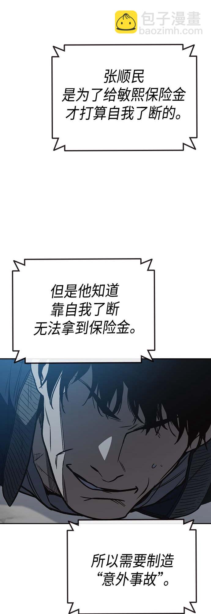 痞子學霸 - 第2季 第39話(2/2) - 5