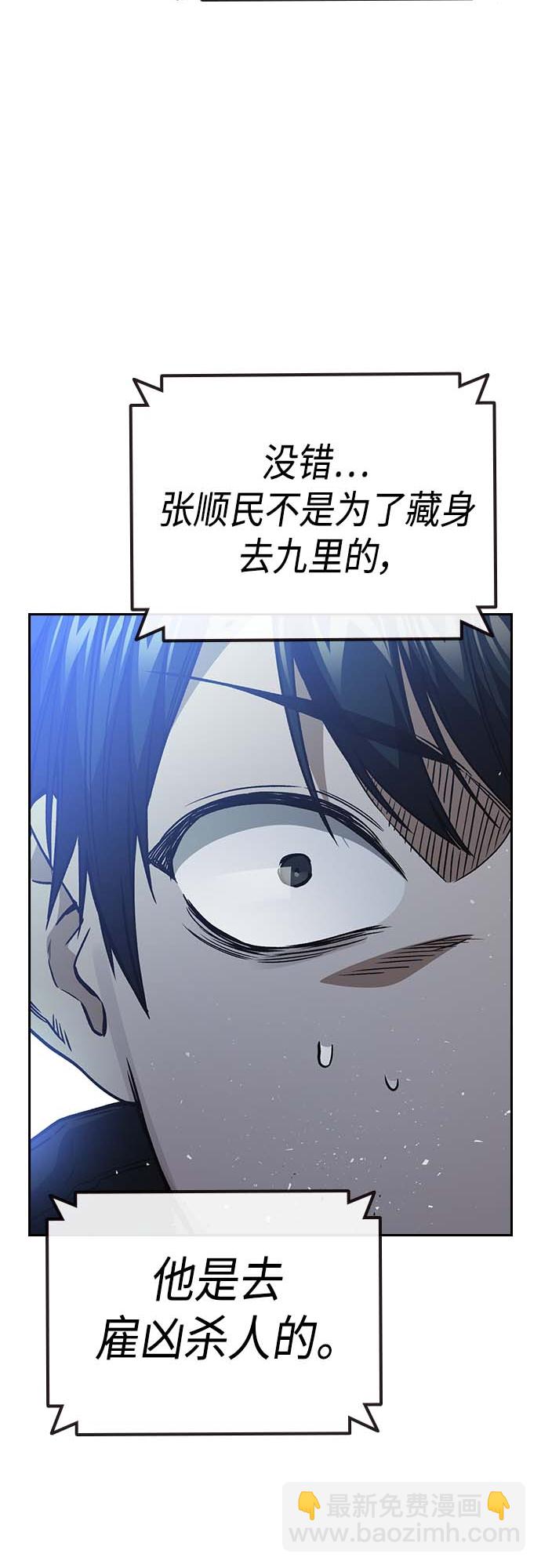 痞子學霸 - 第2季 第39話(2/2) - 6