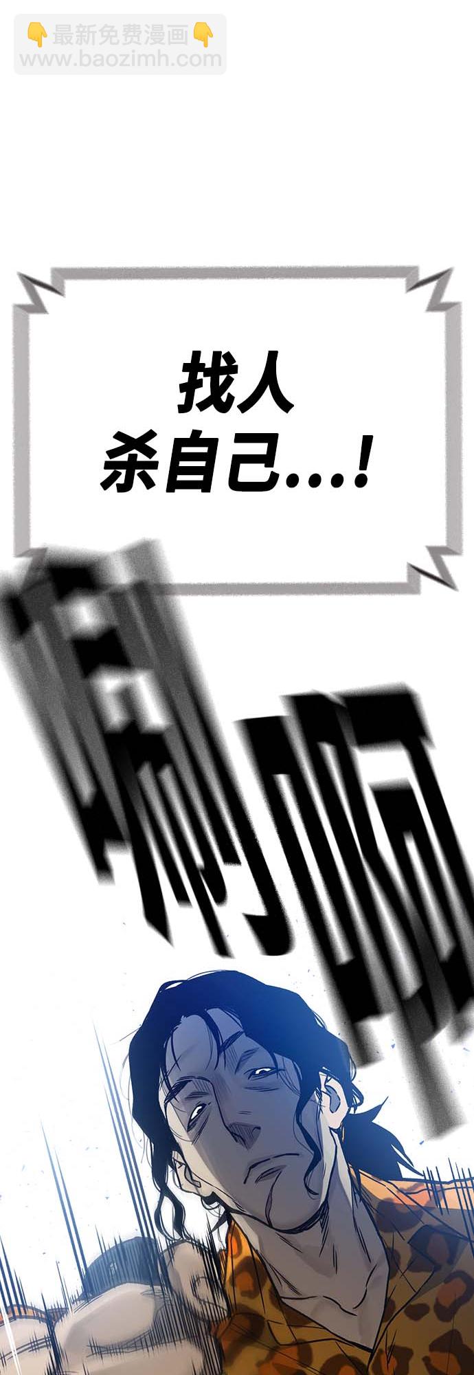 痞子學霸 - 第2季 第39話(2/2) - 1