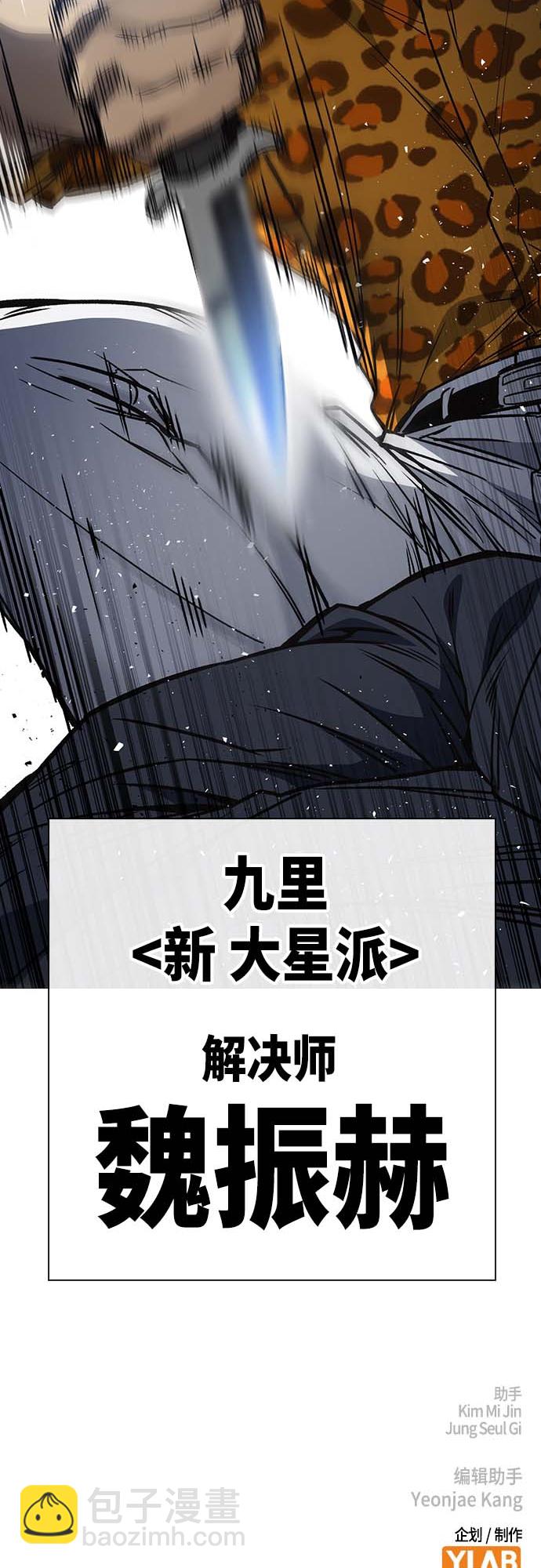 痞子學霸 - 第2季 第39話(2/2) - 2