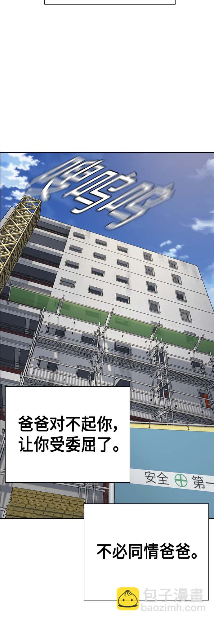 痞子學霸 - 第2季 第39話(1/2) - 8