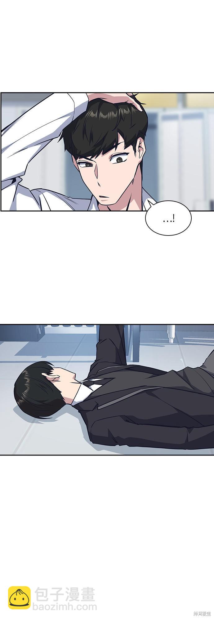 痞子學霸 - 第17話(1/2) - 1