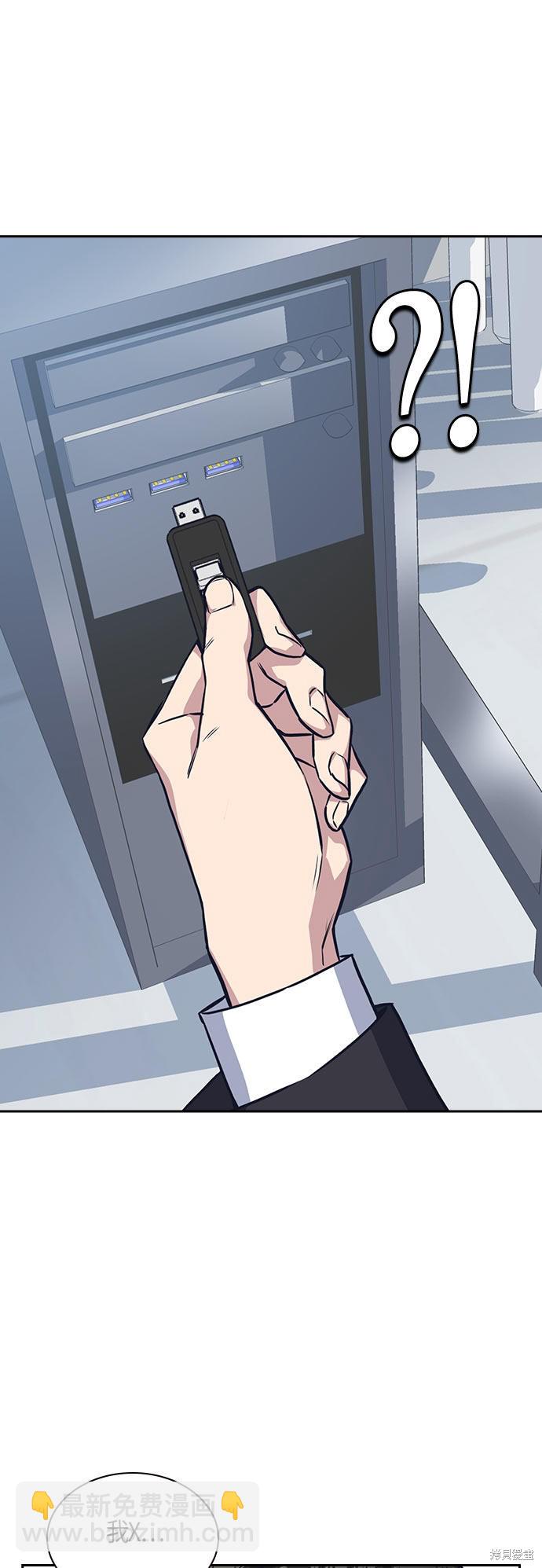 痞子學霸 - 第17話(1/2) - 2