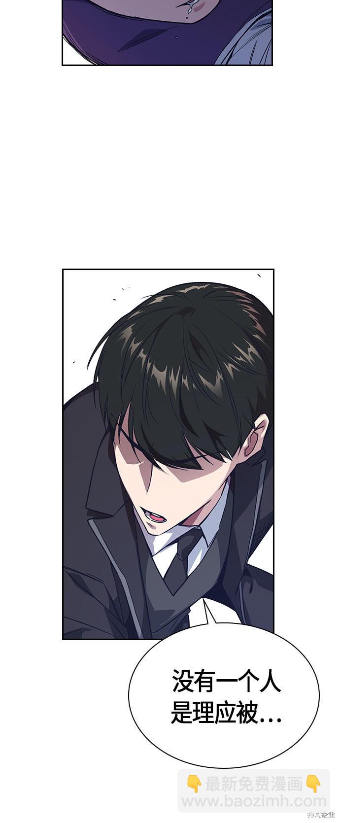 痞子學霸 - 第17話(1/2) - 3