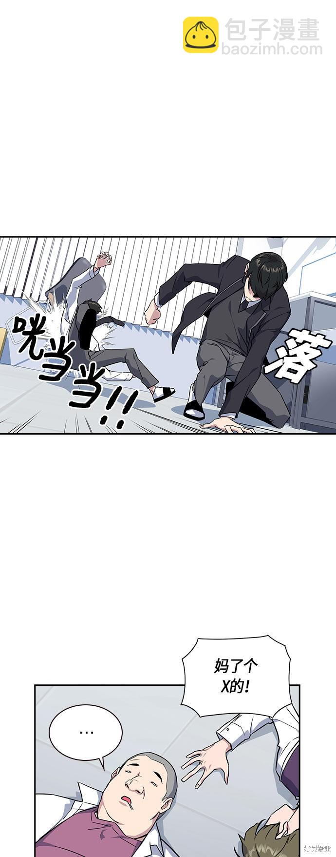 痞子學霸 - 第17話(1/2) - 7