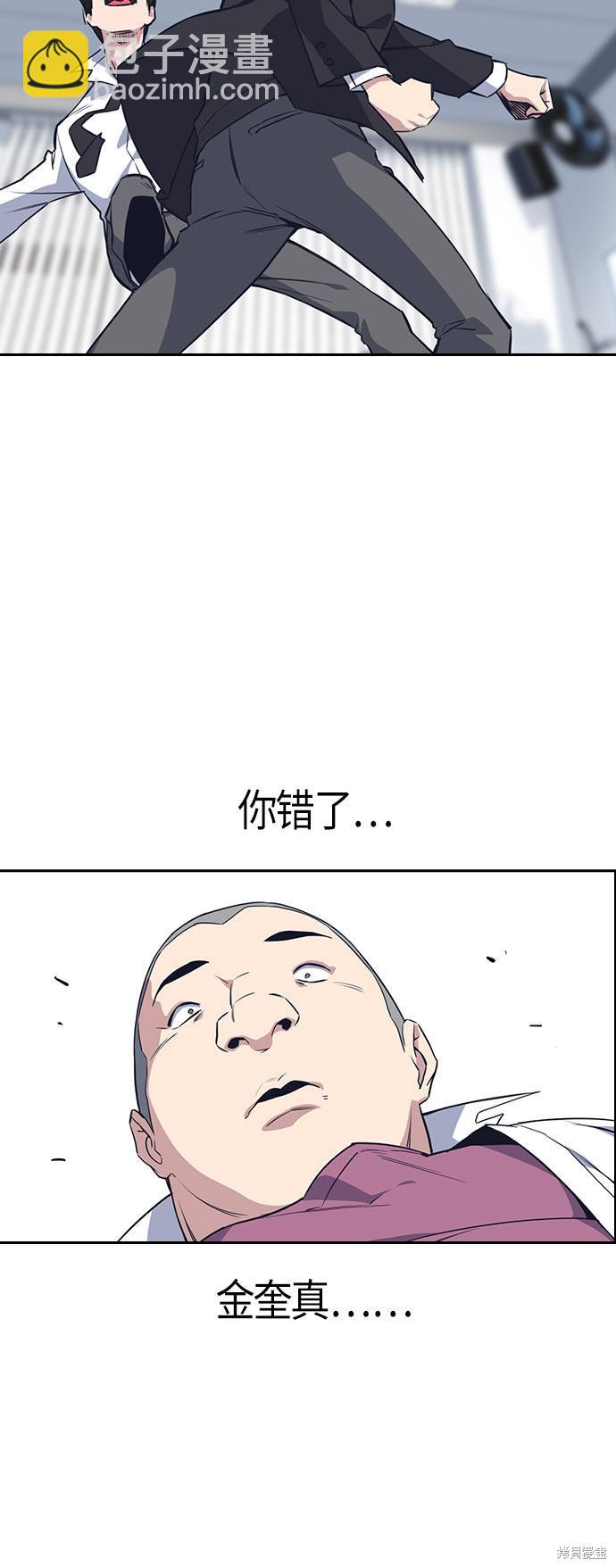 痞子學霸 - 第17話(1/2) - 8