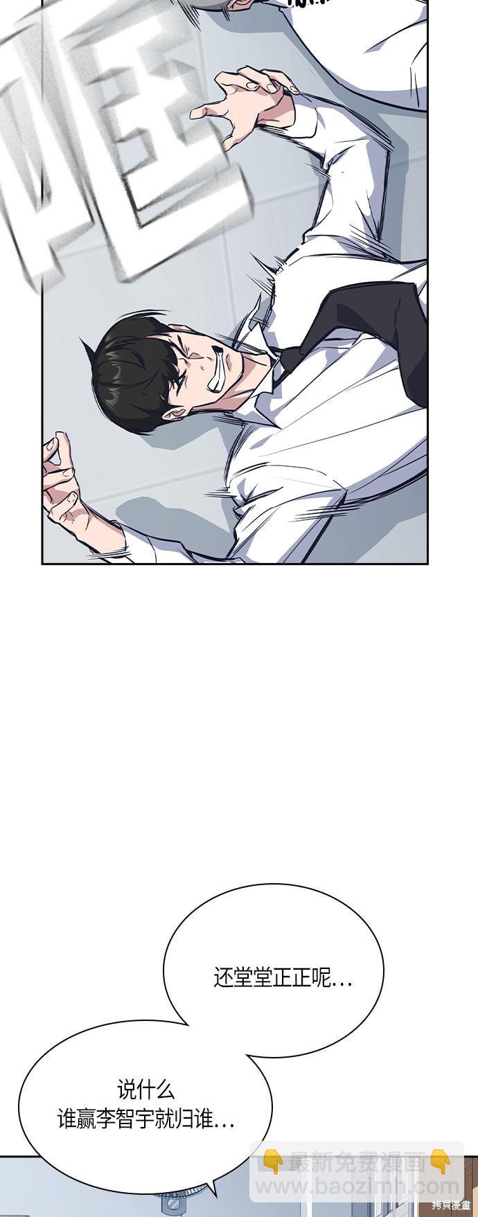 痞子學霸 - 第17話(1/2) - 2