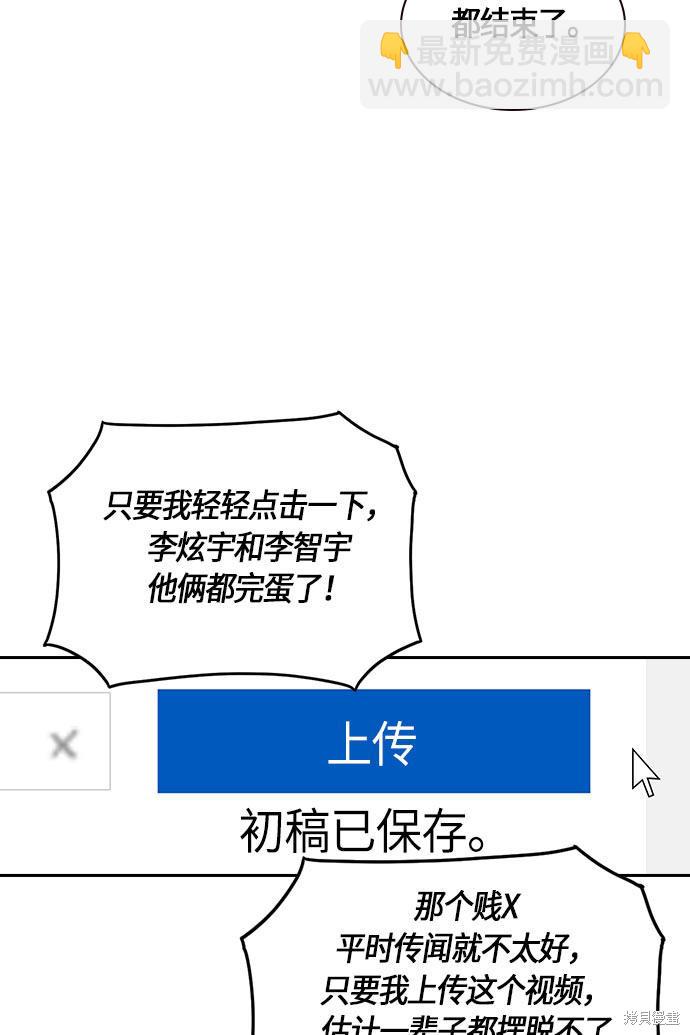 痞子學霸 - 第17話(1/2) - 7