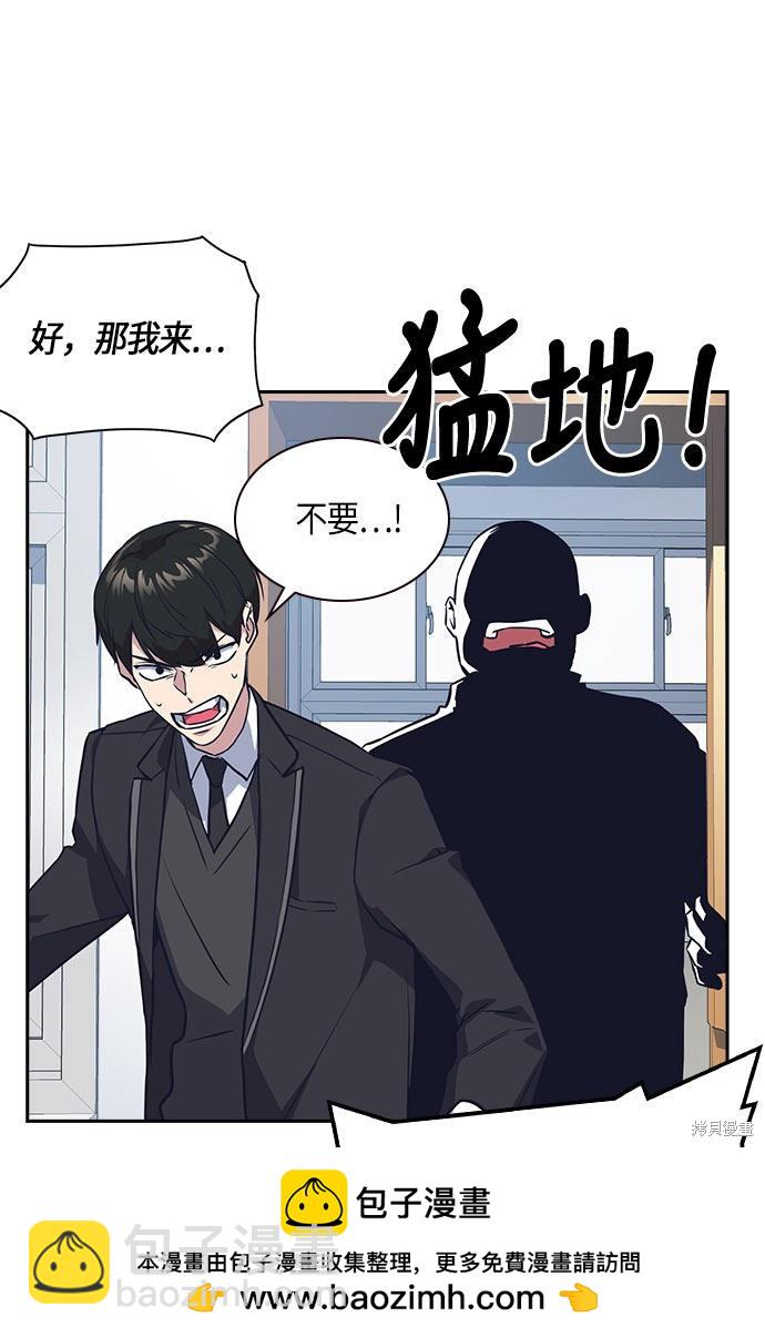 痞子學霸 - 第17話(1/2) - 2