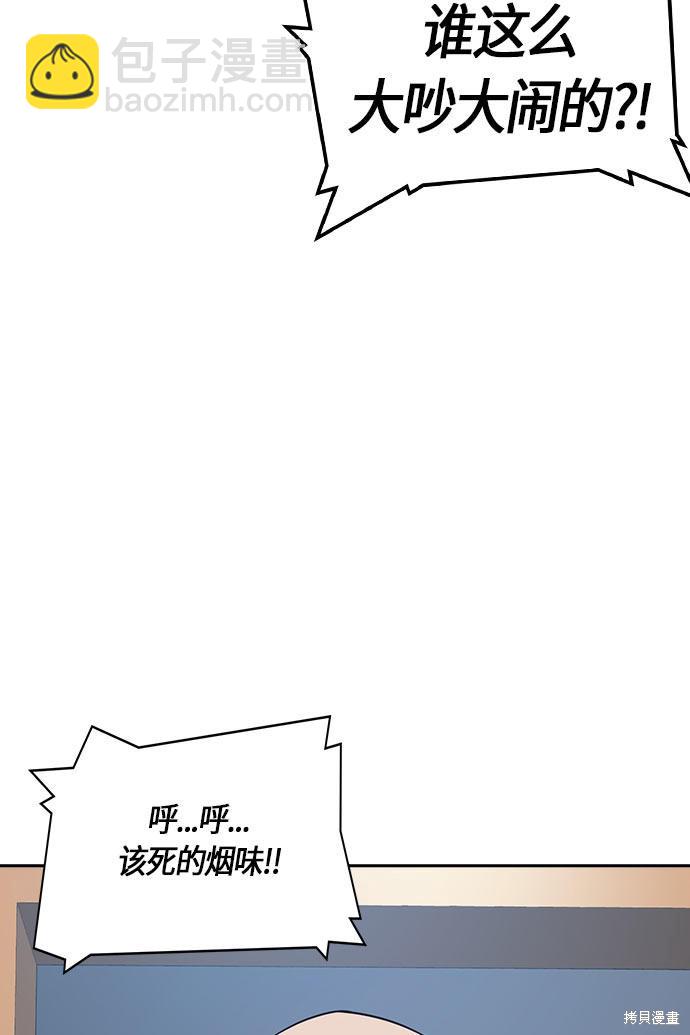 痞子學霸 - 第17話(2/2) - 5