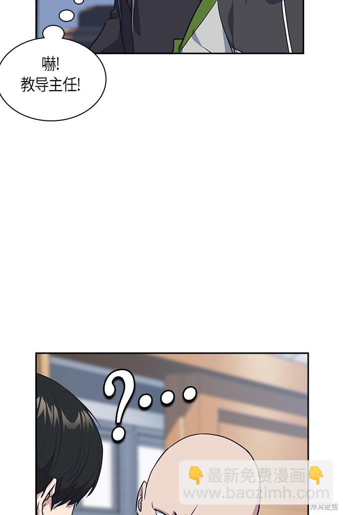 痞子學霸 - 第17話(2/2) - 2